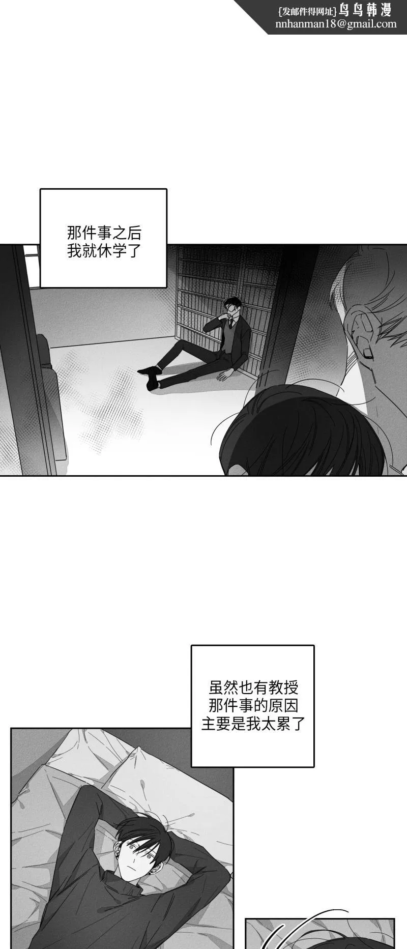 GLEN 21话 第1页