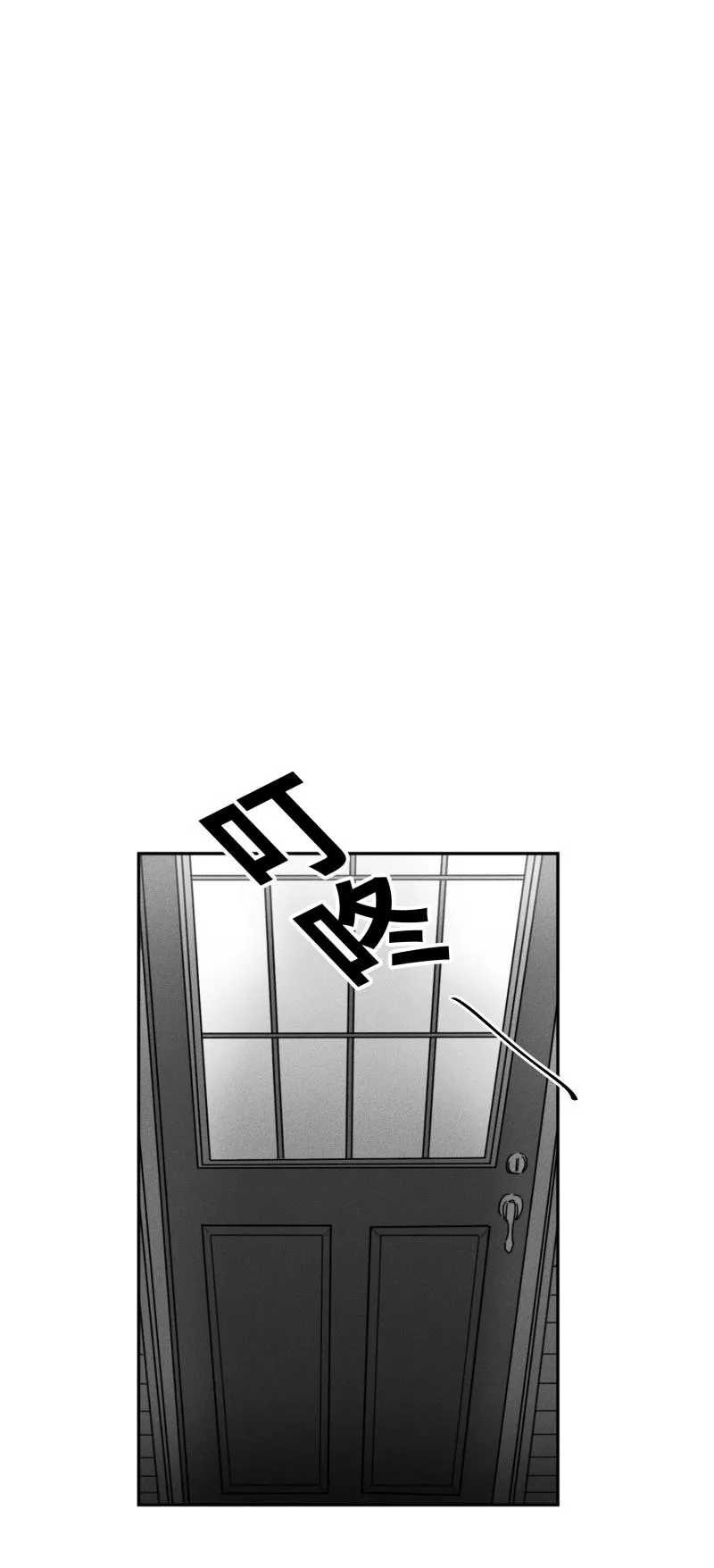 GLEN 21话 第4页