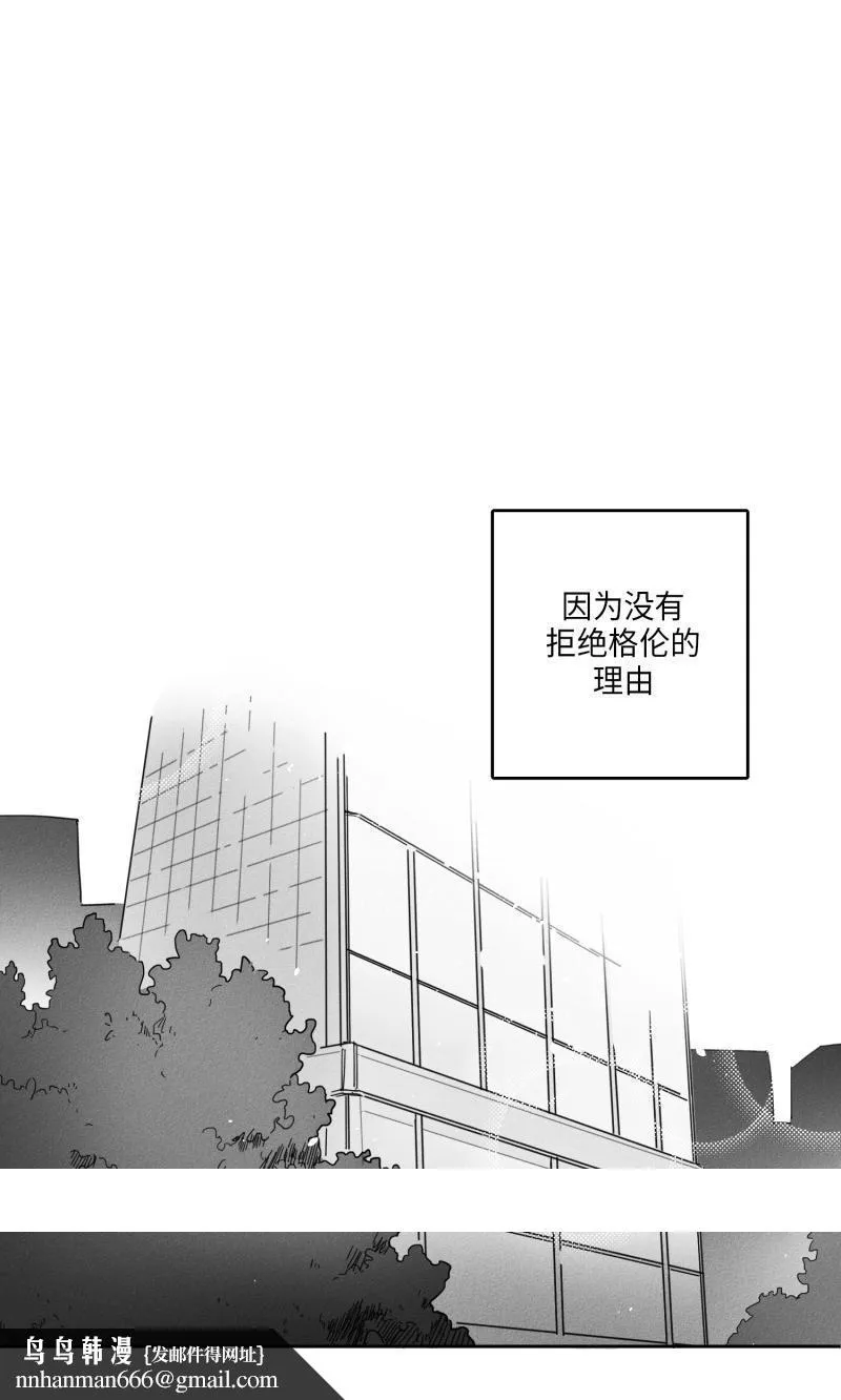 GLEN 21话 第18页