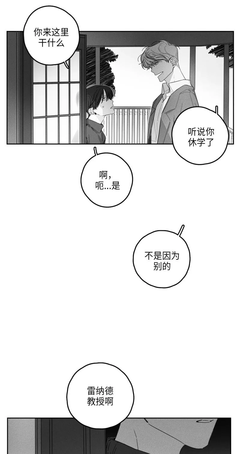 GLEN 21话 第7页