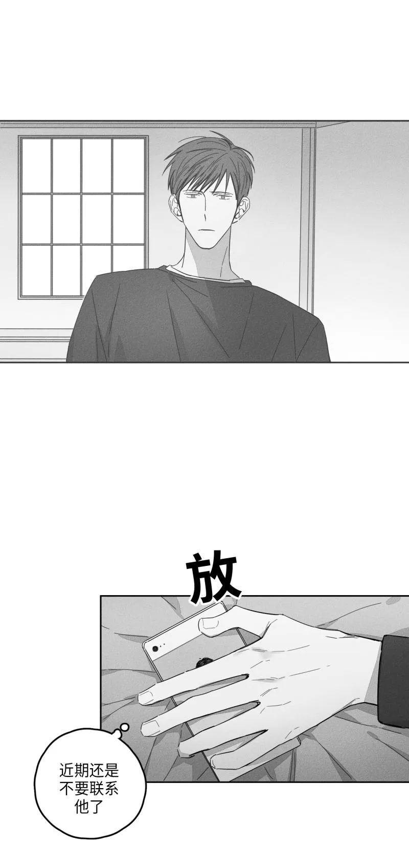 GLEN 21话 第3页