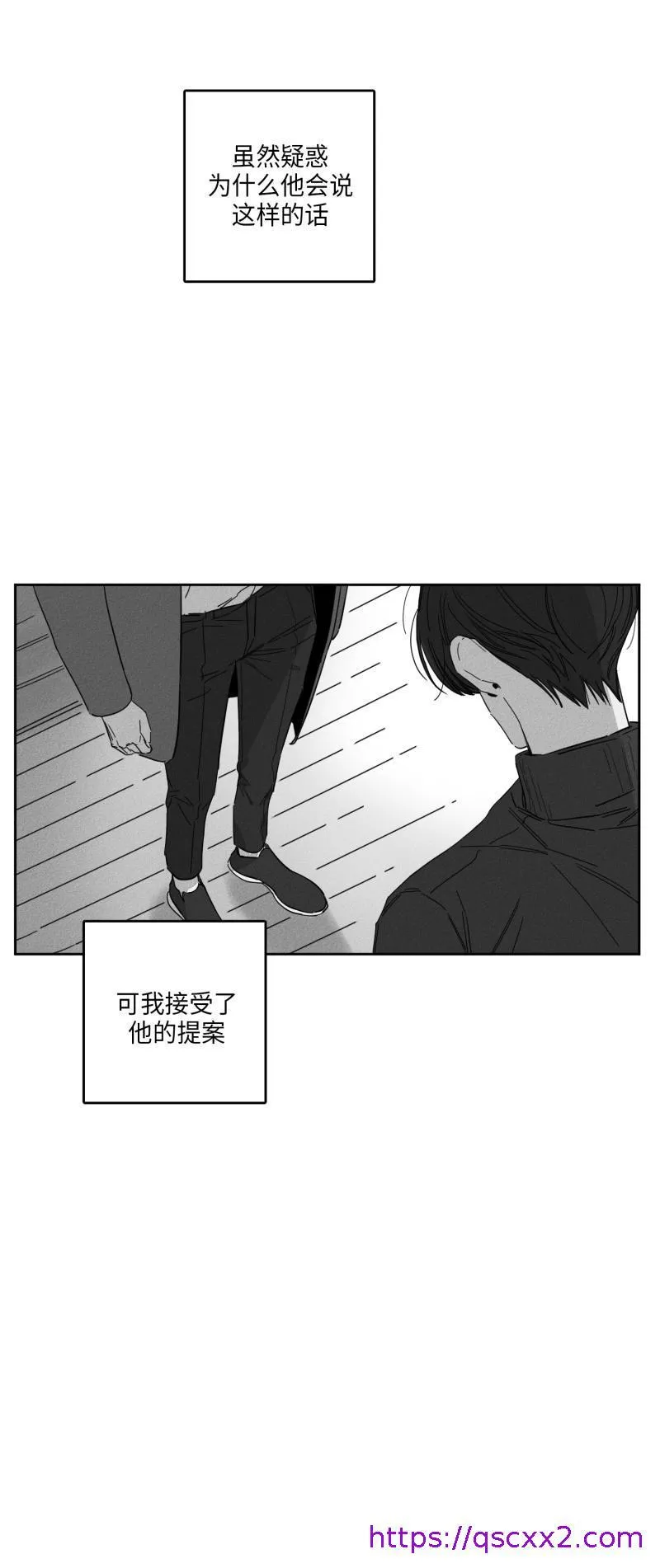 GLEN 21话 第17页
