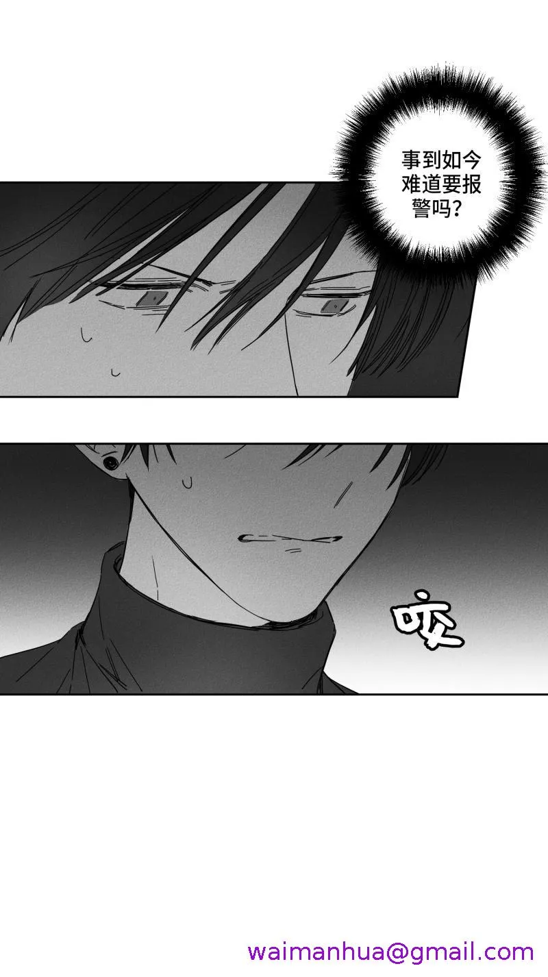 GLEN 21话 第13页