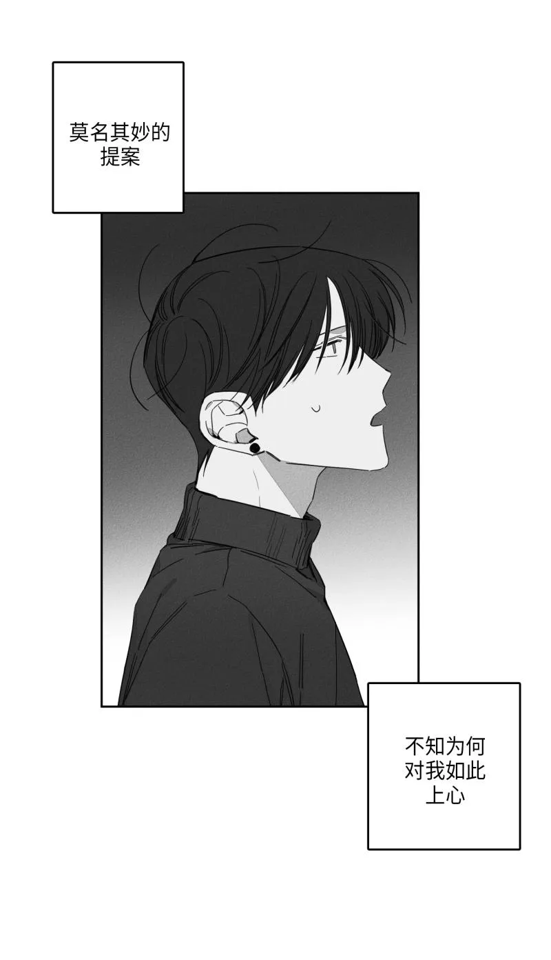 GLEN 21话 第16页