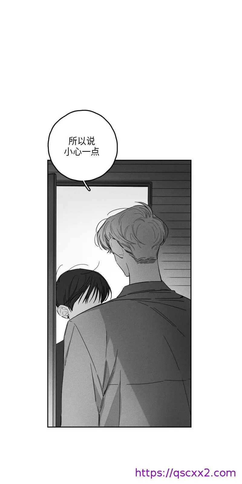 GLEN 21话 第9页