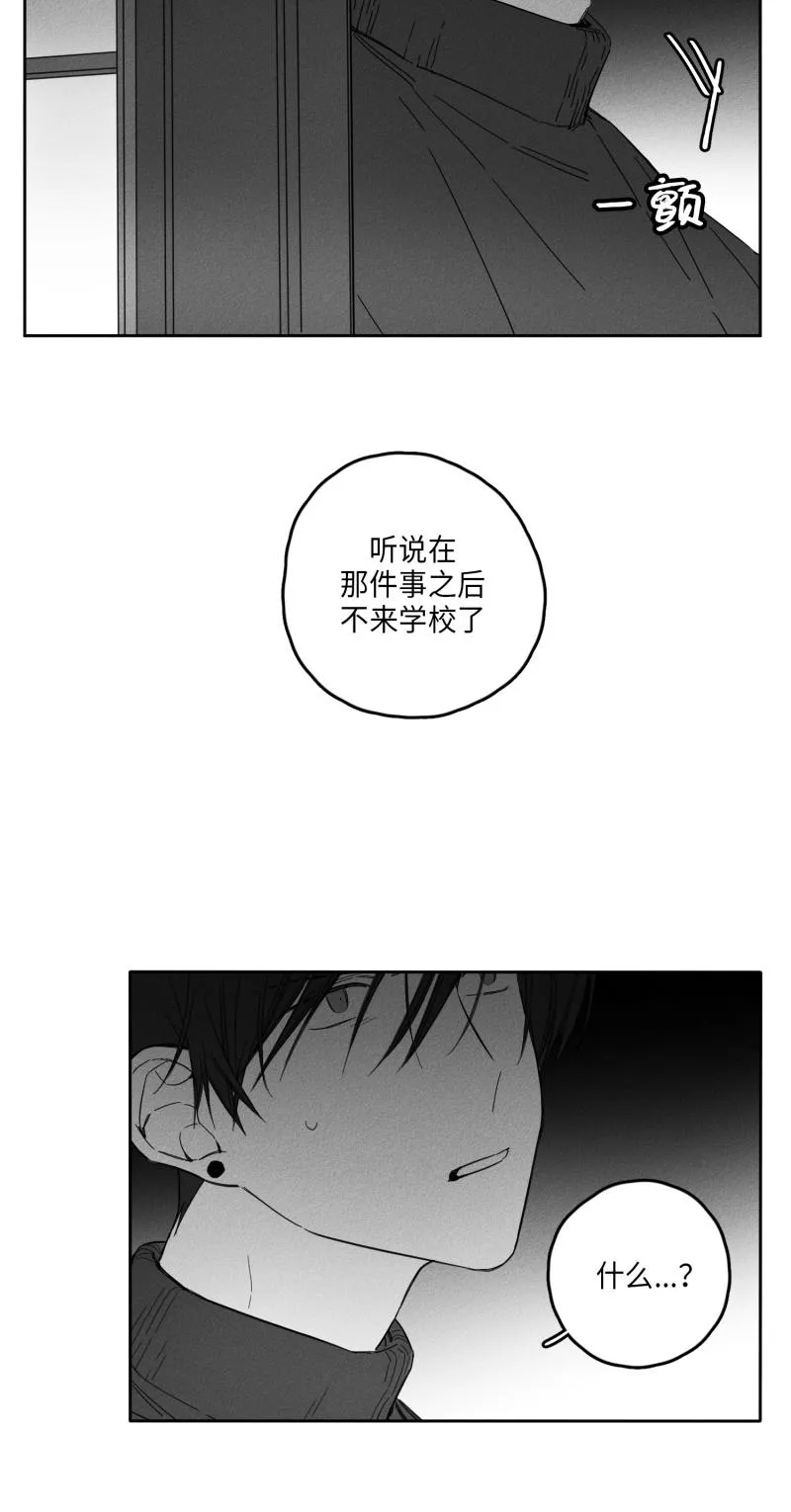 GLEN 21话 第8页