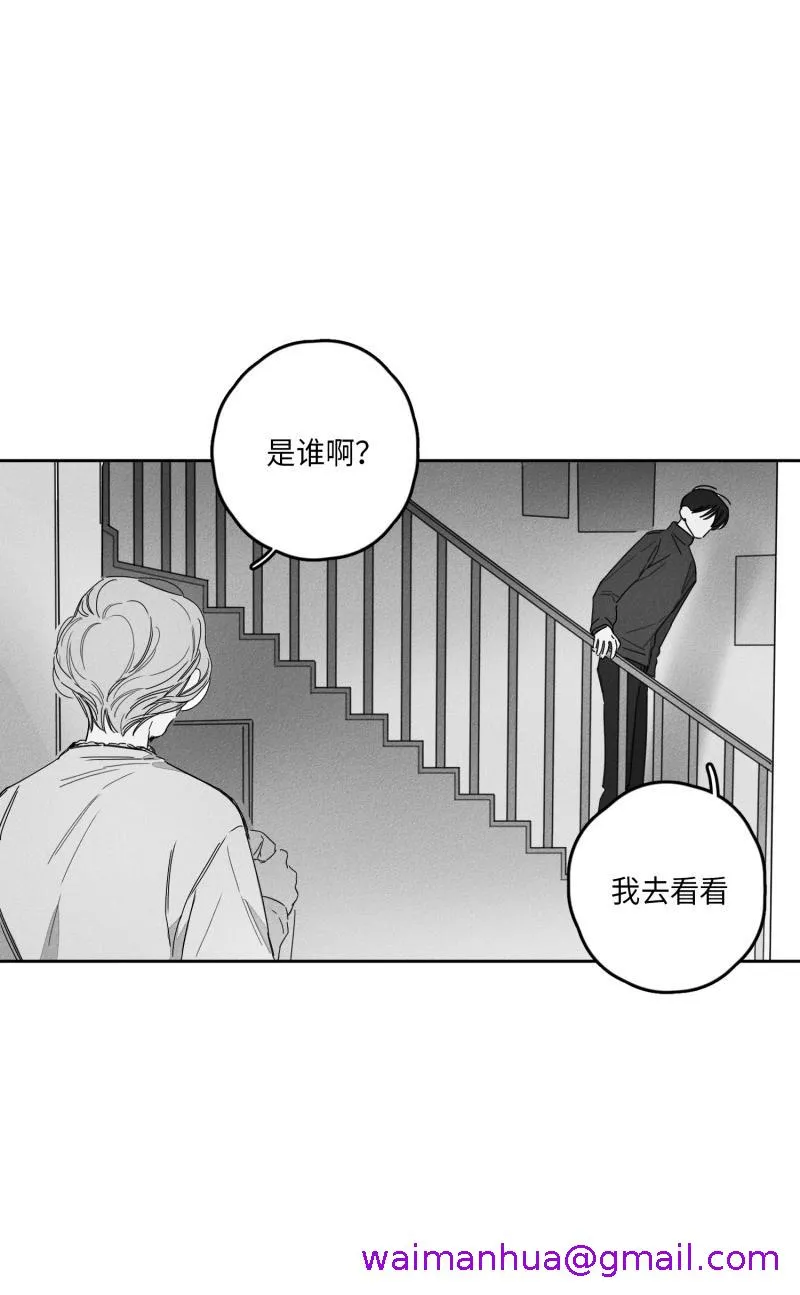 GLEN 21话 第5页