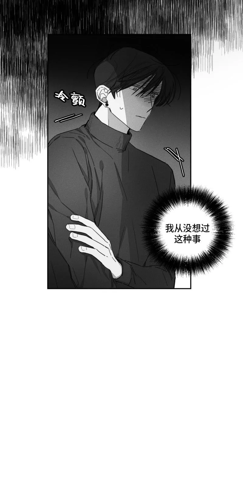 GLEN 21话 第12页
