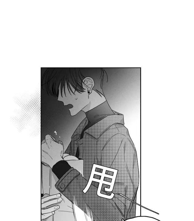 GLEN 42话 第27页