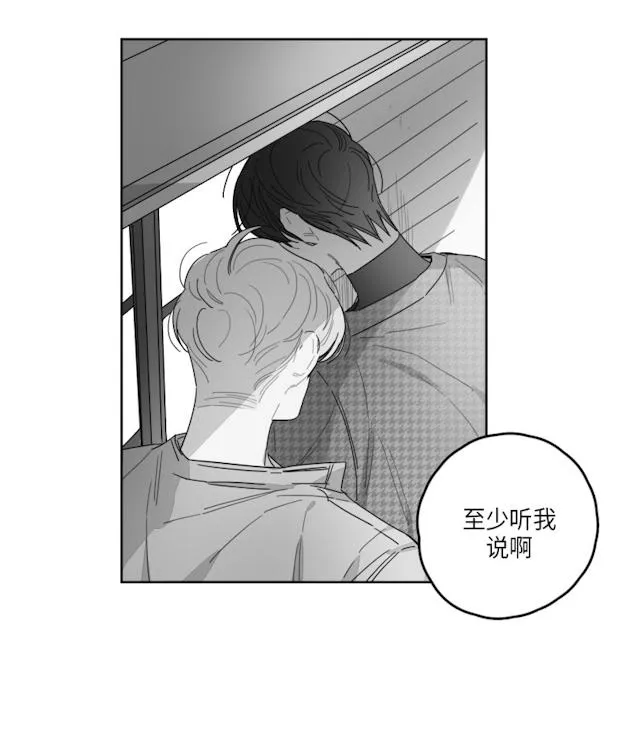 GLEN 42话 第23页