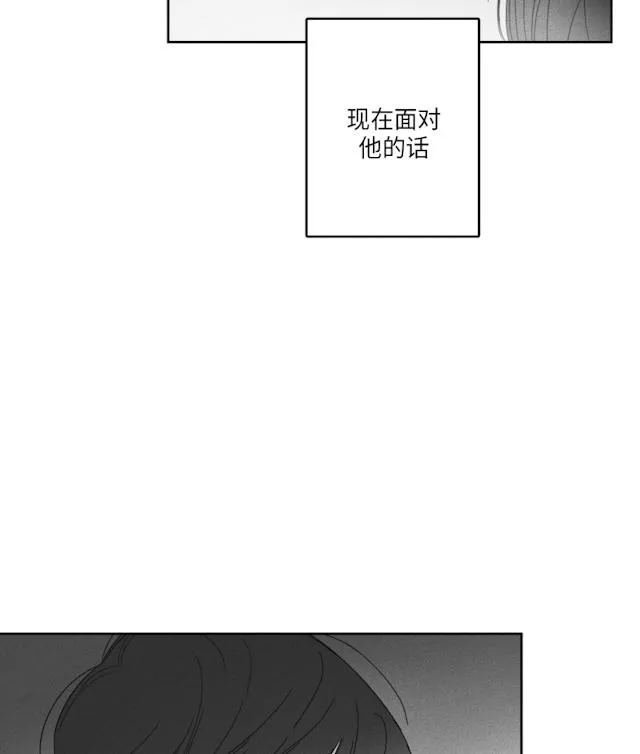 GLEN 42话 第14页