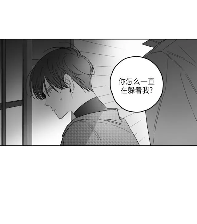 GLEN 42话 第22页
