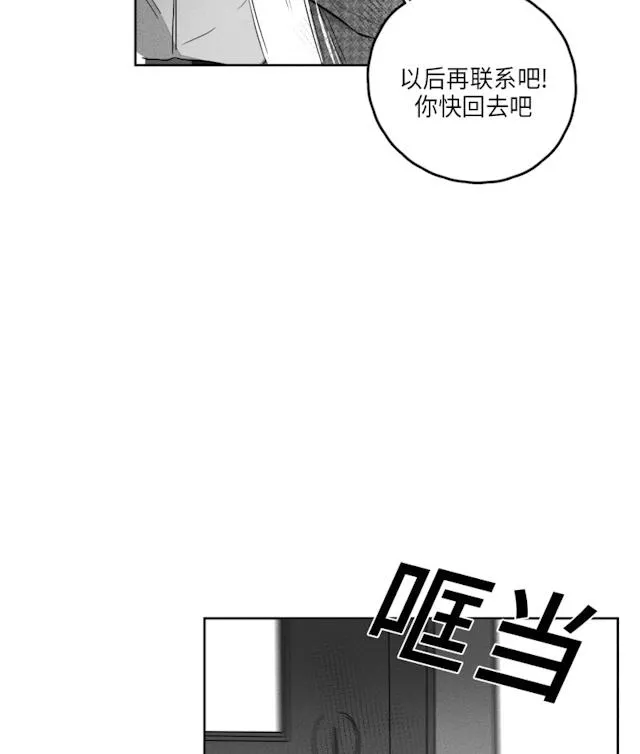 GLEN 42话 第28页