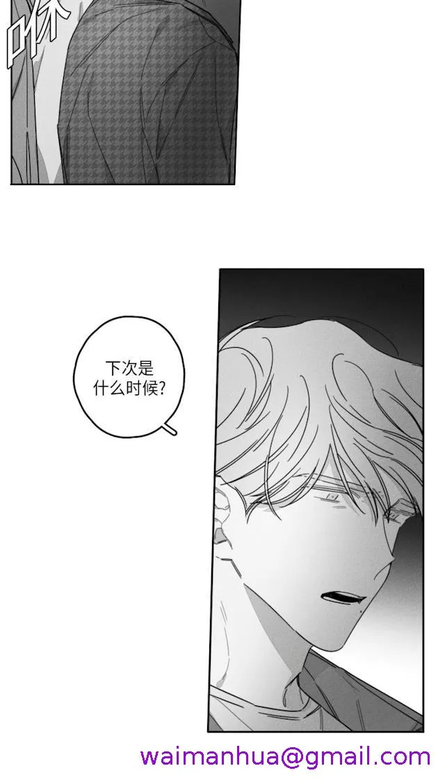 GLEN 42话 第21页