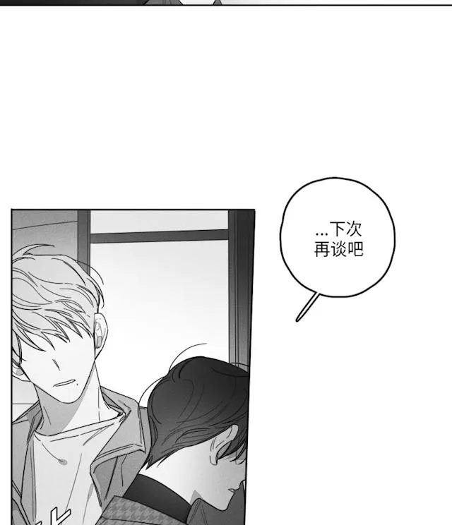 GLEN 42话 第20页