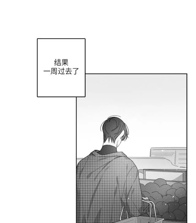 GLEN 42话 第7页