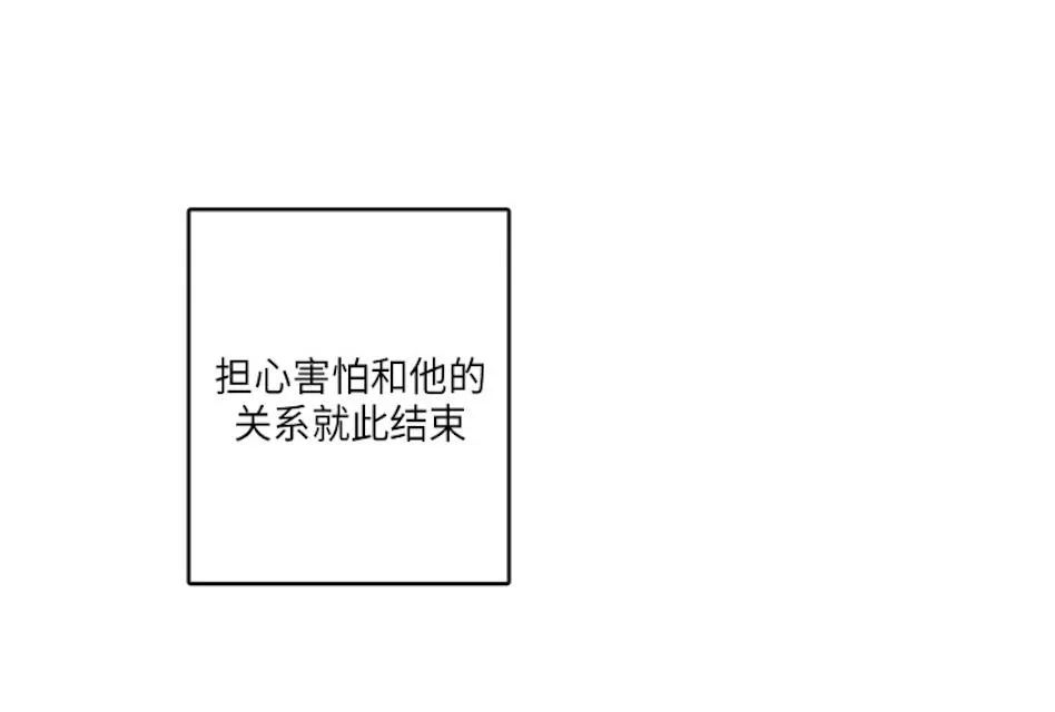 GLEN 42话 第6页