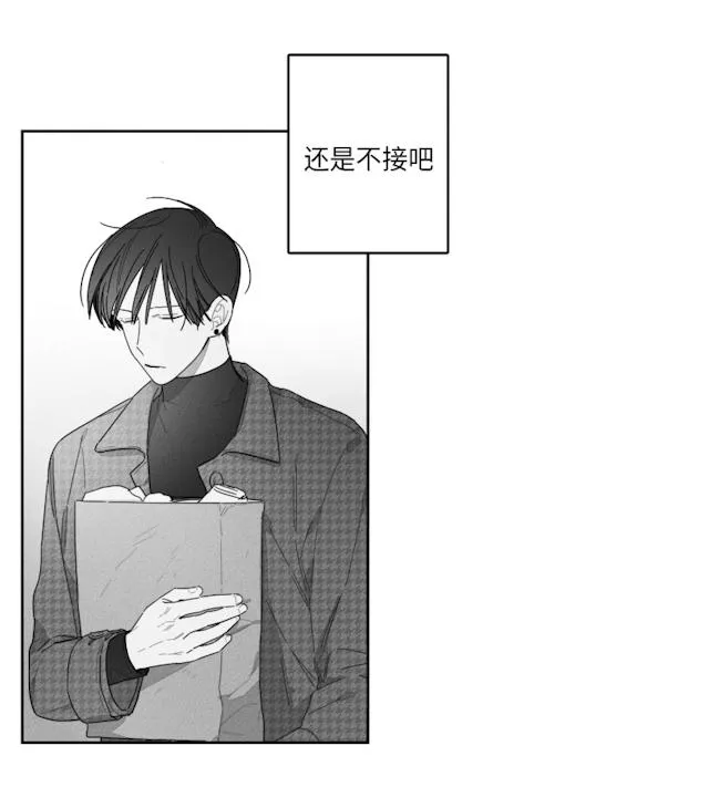 GLEN 42话 第12页