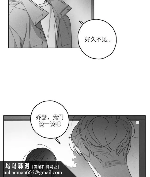 GLEN 42话 第18页