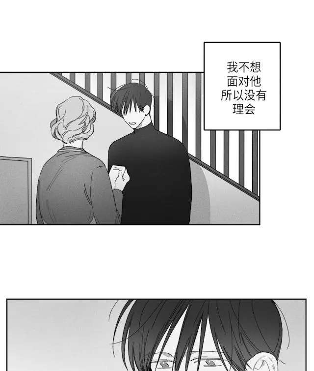GLEN 42话 第4页