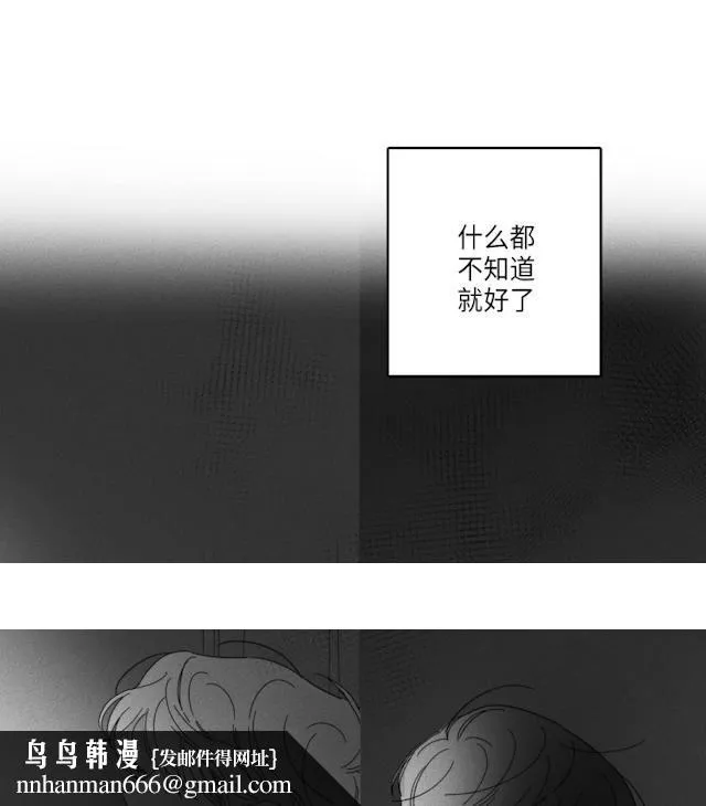 GLEN 42话 第32页