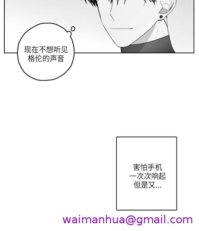 GLEN 42话 第5页
