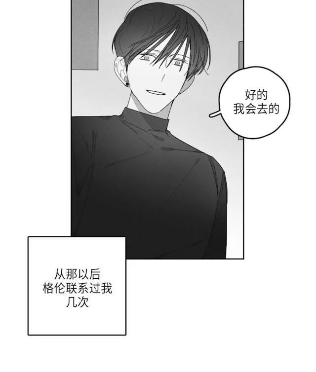 GLEN 42话 第3页