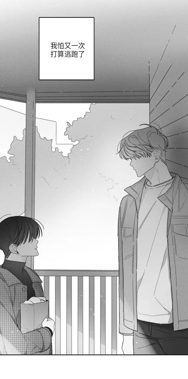 GLEN 42话 第16页