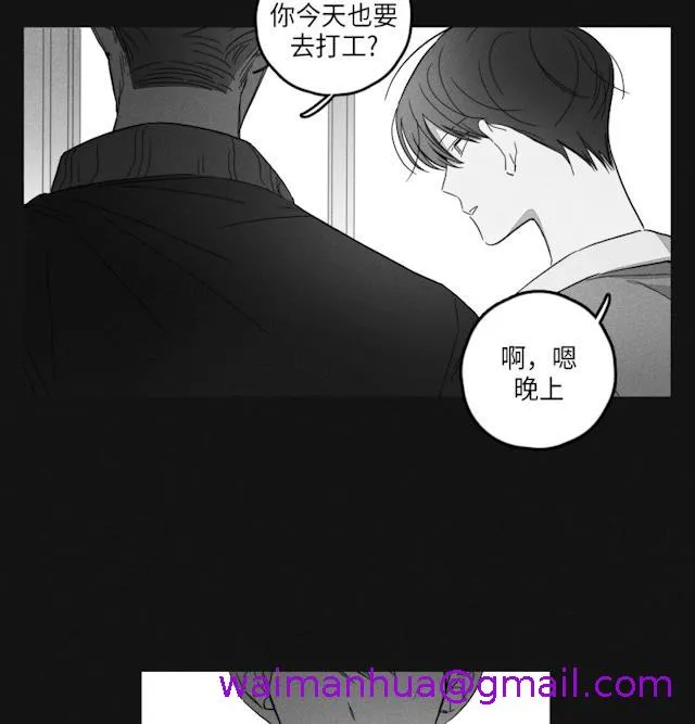 GLEN 47话 第29页