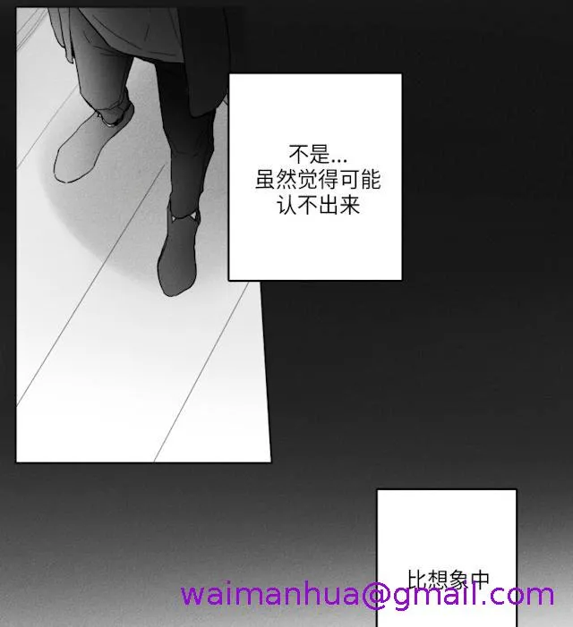GLEN 47话 第21页