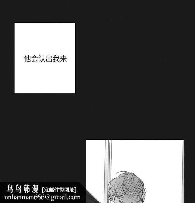 GLEN 47话 第24页