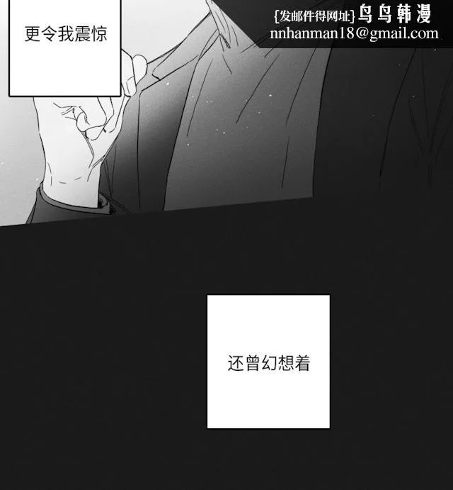 GLEN 47话 第23页