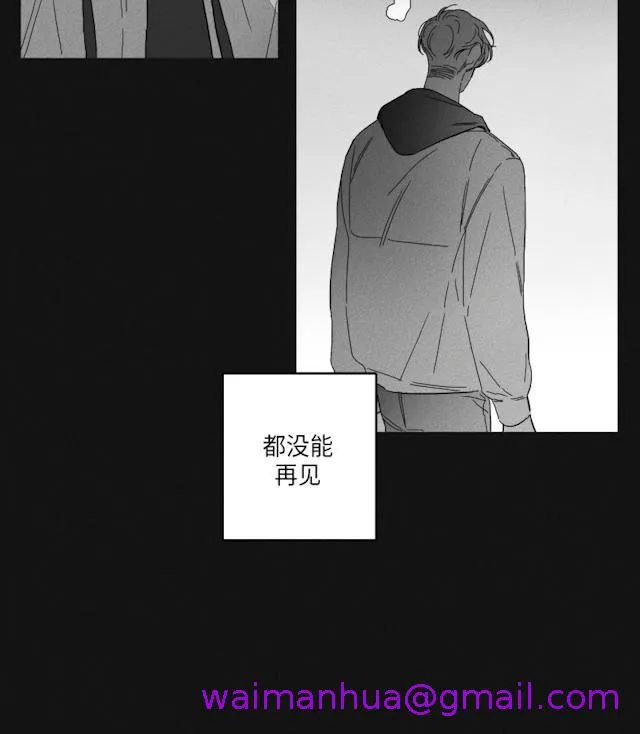 GLEN 47话 第5页