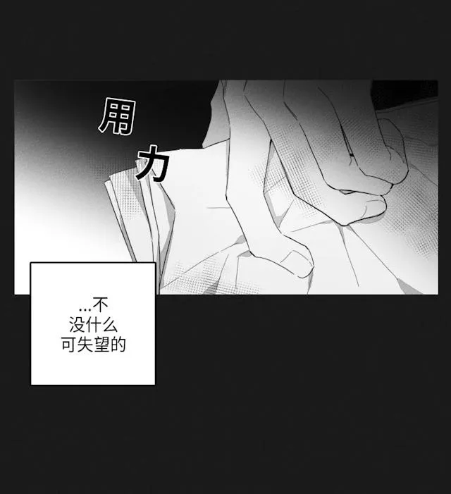 GLEN 47话 第26页