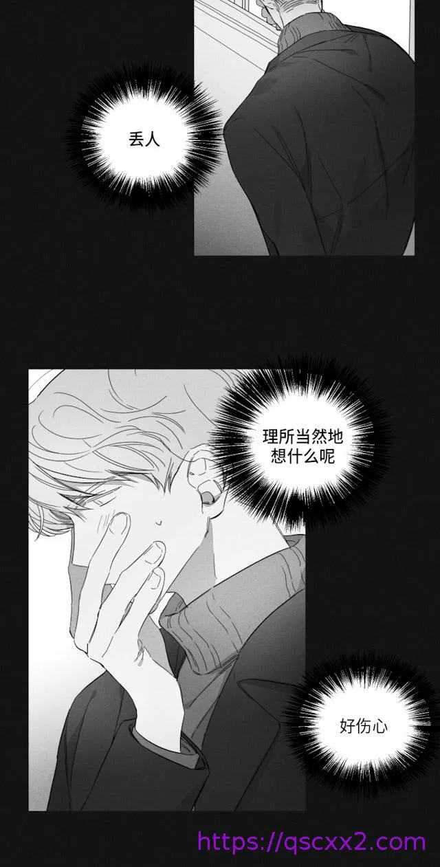GLEN 47话 第25页