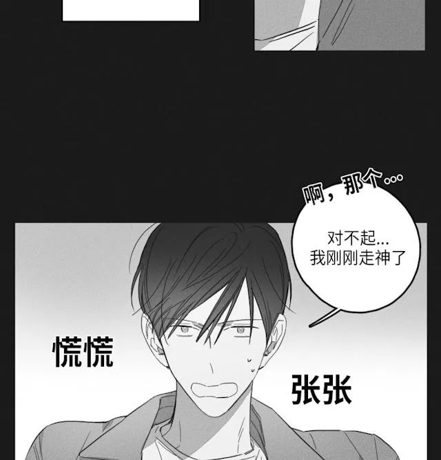 GLEN 47话 第39页
