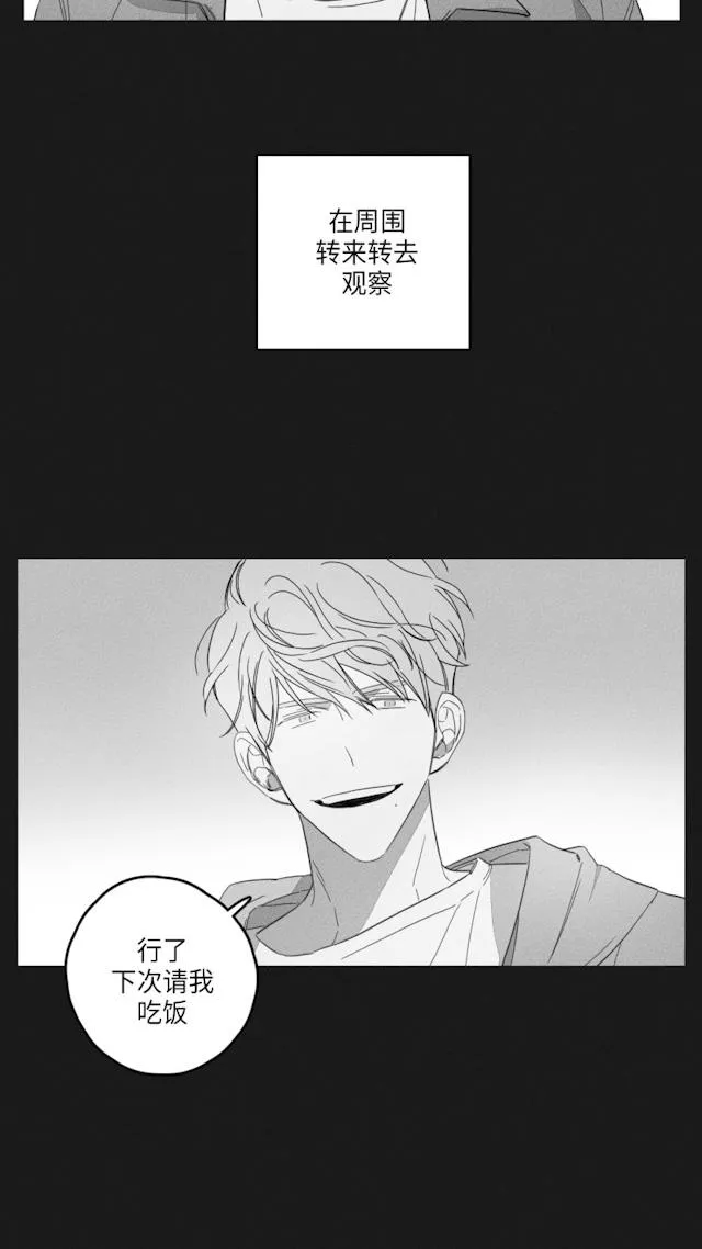 GLEN 47话 第40页