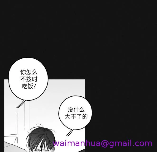 GLEN 47话 第37页