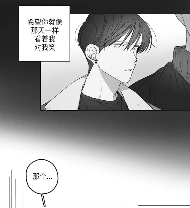 GLEN 47话 第16页