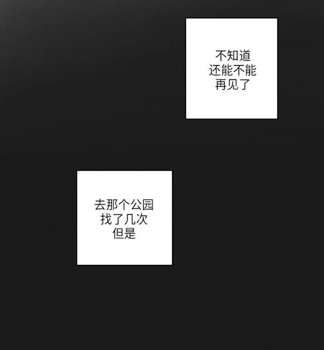 GLEN 47话 第3页