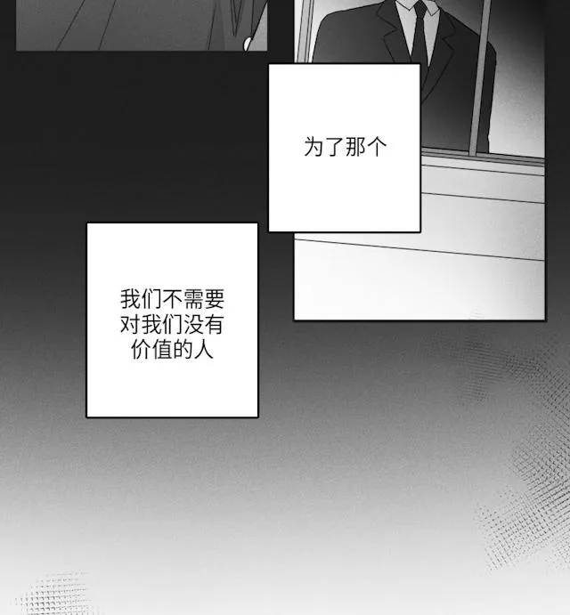 GLEN 47话 第43页