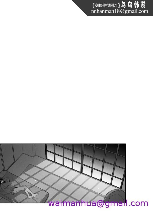 GLEN 30话 第13页