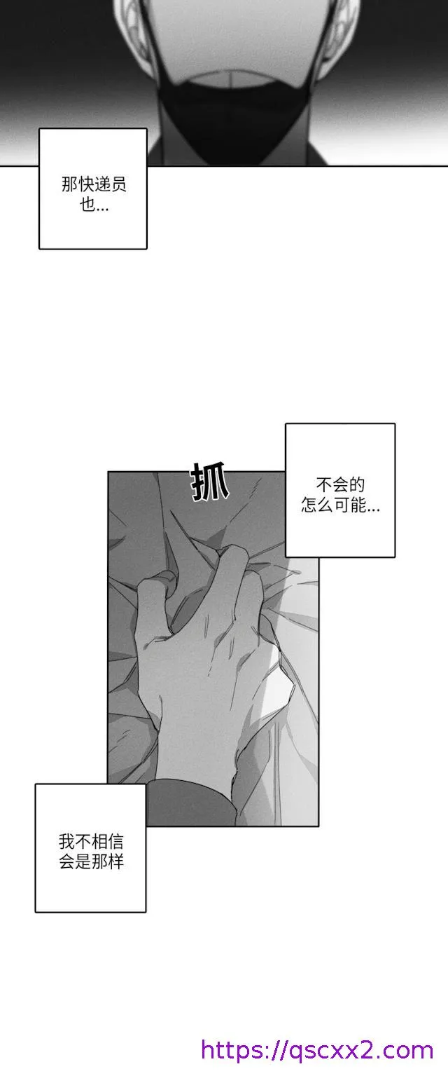 GLEN 30话 第17页