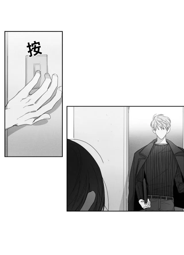 GLEN 30话 第2页