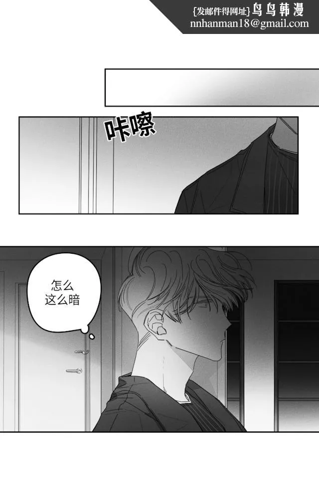 GLEN 30话 第1页