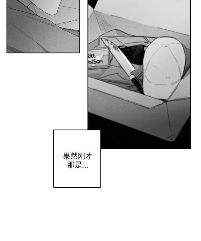 GLEN 30话 第15页