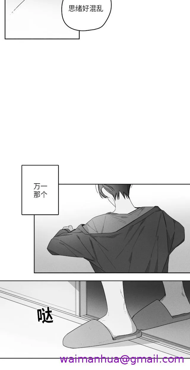 GLEN 30话 第21页