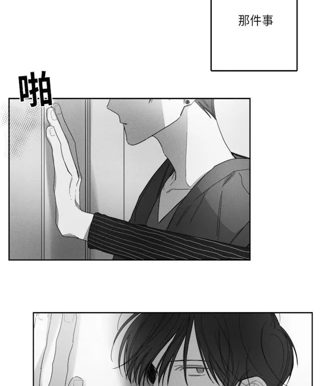 GLEN 30话 第23页