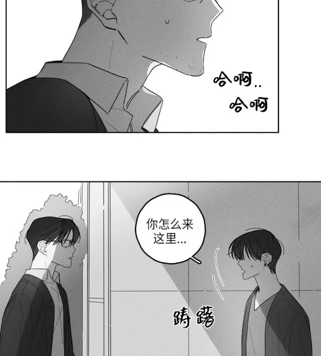 GLEN 37话 第27页