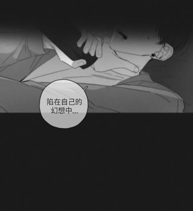 GLEN 37话 第8页